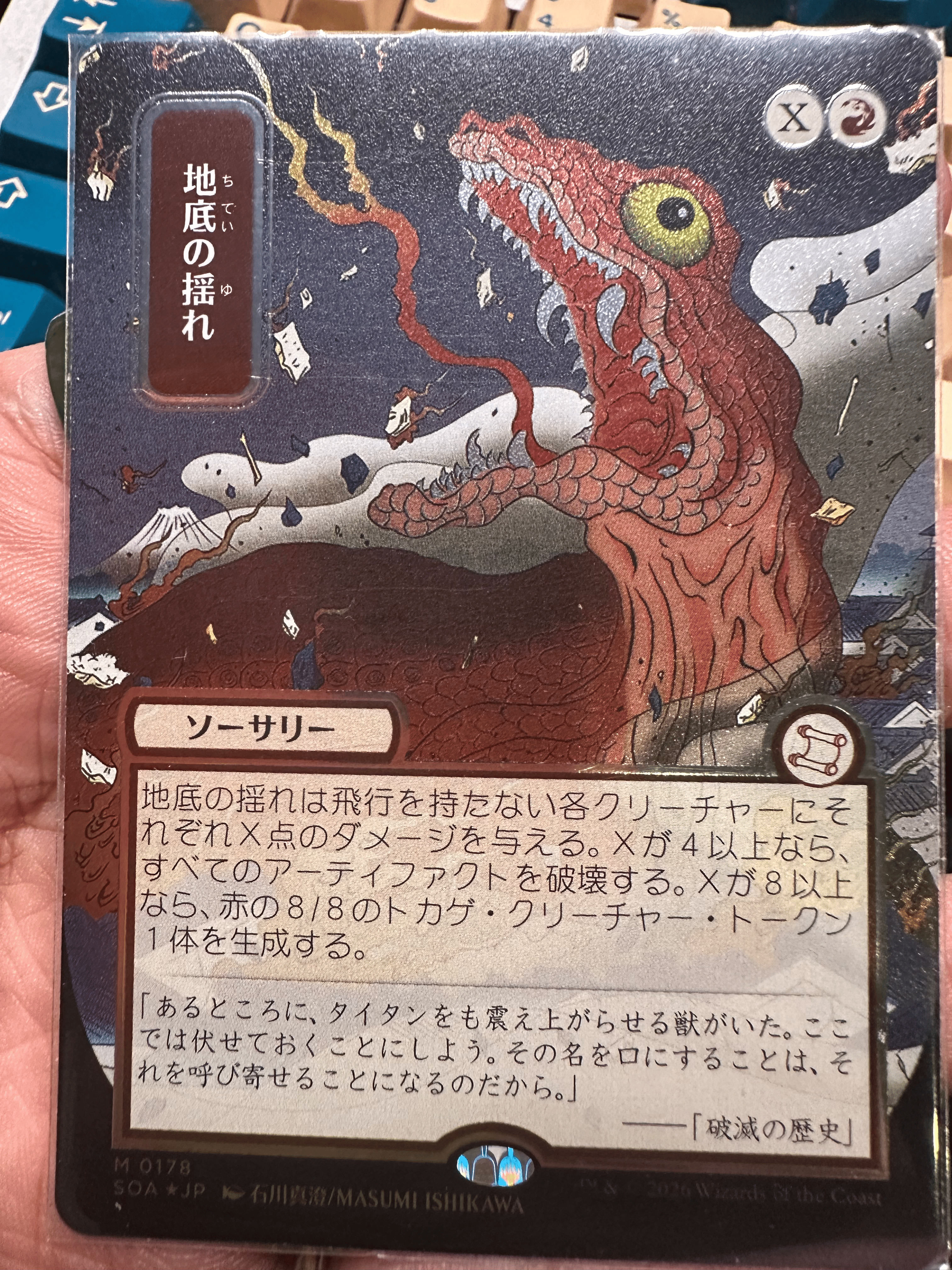 Subterranean Tremors